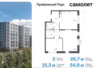 Продается 2-ком. квартира, 54.9 м2, село Ям, жилой комплекс Прибрежный Парк, к6.2