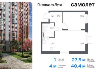 1-ком. квартира на продажу, 40.4 м2, деревня Юрлово, жилой комплекс Пятницкие Луга, к2/1