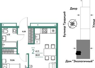 Продам 2-комнатную квартиру, 41.1 м2, Тюмень