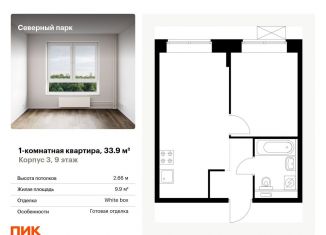 1-ком. квартира на продажу, 33.9 м2, Хабаровский край