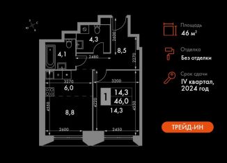 Продажа 2-комнатной квартиры, 46 м2, Москва, ЮЗАО