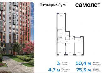 Продаю 3-ком. квартиру, 75.3 м2, деревня Юрлово, жилой комплекс Пятницкие Луга, к2/2