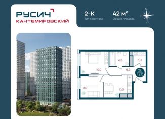 Продажа двухкомнатной квартиры, 42 м2, Москва, Кавказский бульвар, 51, район Царицыно