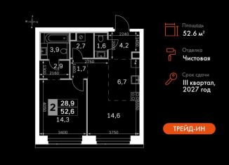 Продажа двухкомнатной квартиры, 52.6 м2, Москва, 3-й Хорошёвский проезд, 3Ас17