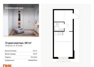 Продам квартиру студию, 28.1 м2, Владивосток