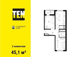 Продается 2-комнатная квартира, 45.1 м2, Ростов-на-Дону