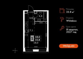 Продажа 1-комнатной квартиры, 33.8 м2, Москва, 3-й Хорошёвский проезд, 3Ас17, ЖК Хорошёвский