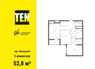 Продаю 2-ком. квартиру, 52.8 м2, Екатеринбург, метро Уралмаш