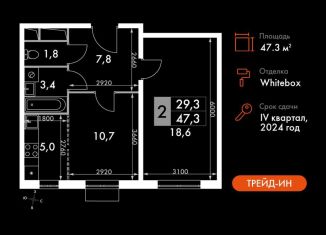 Продам 2-комнатную квартиру, 47.3 м2, Московская область, Римский проезд, 13