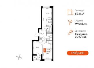 Продаю 2-комнатную квартиру, 59.8 м2, Москва, Строительный проезд, 9с9