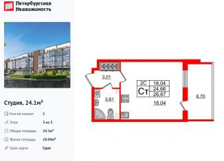 Продам квартиру студию, 24.1 м2, Санкт-Петербург, Пулковское шоссе, 95к3, муниципальный округ Пулковский Меридиан