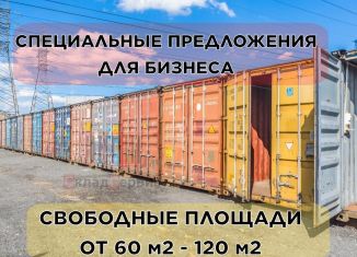 Сдаю складское помещение, 90 м2, Москва, Амурская улица, 15/1с13, район Гольяново