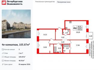 Продам 3-ком. квартиру, 105.9 м2, Санкт-Петербург, муниципальный округ № 7