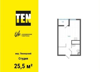 Квартира на продажу студия, 25.5 м2, Екатеринбург, метро Уралмаш