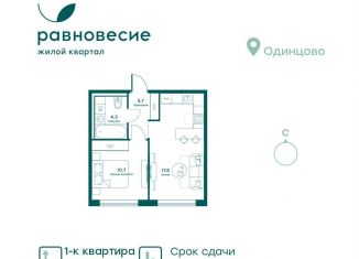 Продажа 1-комнатной квартиры, 36.5 м2, село Перхушково