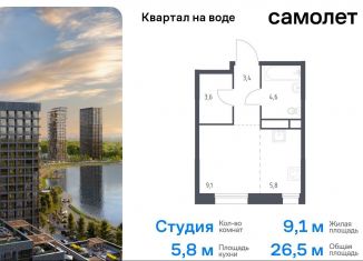 Продам квартиру студию, 26.5 м2, Москва, станция Перерва