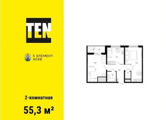 Продажа 2-ком. квартиры, 55.3 м2, Ростов-на-Дону