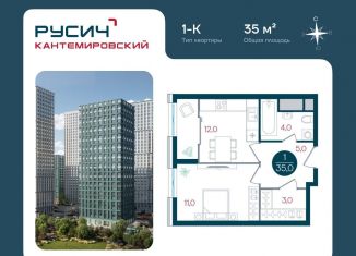 1-ком. квартира на продажу, 35 м2, Москва, район Царицыно, Кавказский бульвар, 51