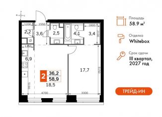 Продажа 2-ком. квартиры, 58.9 м2, Москва, 3-й Хорошёвский проезд, 3Ас17, ЖК Хорошёвский