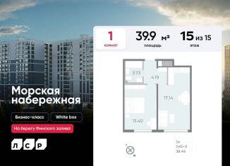 Продается однокомнатная квартира, 39.9 м2, Санкт-Петербург, Василеостровский район