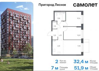 Продажа 2-ком. квартиры, 51.9 м2, деревня Мисайлово, микрорайон Пригород Лесное, к14.1