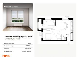 Продам 2-ком. квартиру, 51.4 м2, Хабаровский край