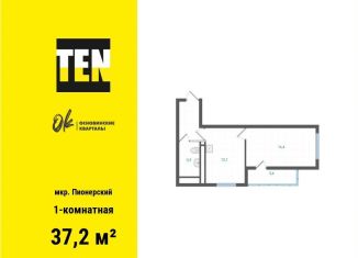 Продается 1-ком. квартира, 37.2 м2, Екатеринбург, метро Уралмаш