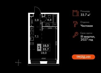 Продажа квартиры студии, 33.7 м2, Москва, 3-й Хорошёвский проезд, 3Ас17, Хорошевский район