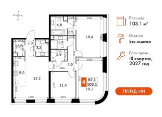 Четырехкомнатная квартира на продажу, 103.1 м2, Москва, 3-й Хорошёвский проезд, 3Ас17, метро Беговая