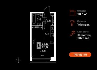 Продажа 1-ком. квартиры, 28.6 м2, Москва, 3-й Хорошёвский проезд, 3Ас17, ЖК Хорошёвский