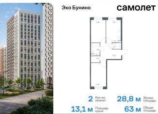 Продаю 2-ком. квартиру, 63 м2, деревня Столбово, жилой комплекс Эко Бунино, 13