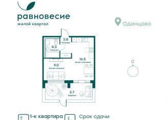 Продам 1-ком. квартиру, 37.3 м2, село Перхушково