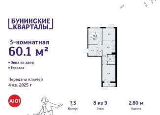 3-ком. квартира на продажу, 60.1 м2, Москва, деревня Столбово, 39