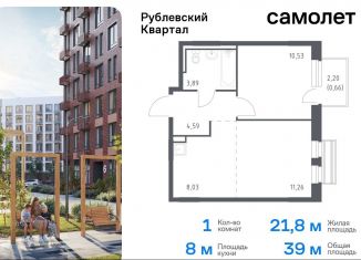 1-комнатная квартира на продажу, 39 м2, Московская область