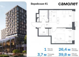 Однокомнатная квартира на продажу, 39.8 м2, Москва, жилой комплекс Верейская 41, 2.2