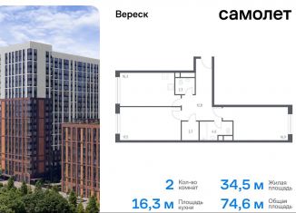 Продажа двухкомнатной квартиры, 74.6 м2, Москва, метро Октябрьское поле, 3-я Хорошёвская улица, 17А