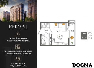 Продам квартиру студию, 29.7 м2, Краснодар, микрорайон Черемушки