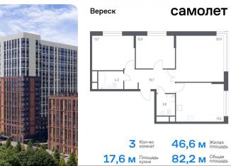 Продажа трехкомнатной квартиры, 82.2 м2, Москва, СЗАО, 3-я Хорошёвская улица, 17А