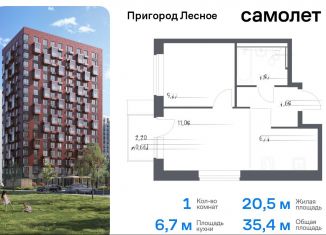 Продажа однокомнатной квартиры, 35.4 м2, Московская область, микрорайон Пригород Лесное, к14.2