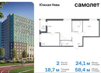 2-ком. квартира на продажу, 58.4 м2, Ленинградская область, улица Первых, 8к1