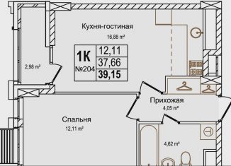 Продаю 1-комнатную квартиру, 39.2 м2, Нижний Новгород, Московский район