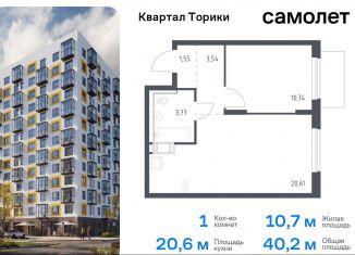 Продается 1-комнатная квартира, 40.2 м2, Ленинградская область, жилой комплекс Квартал Торики, к1.1