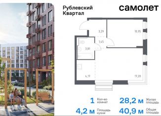 Продажа 1-ком. квартиры, 40.9 м2, село Лайково