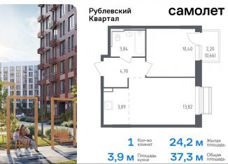 Продажа 1-ком. квартиры, 37.3 м2, Московская область