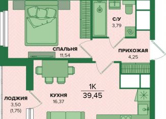 Однокомнатная квартира на продажу, 39.5 м2, 