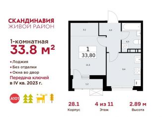 Продаю 1-комнатную квартиру, 33.8 м2, Москва, посёлок Коммунарка, 26