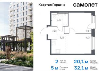 Продам двухкомнатную квартиру, 32.1 м2, Москва, жилой комплекс Квартал Герцена, к2, район Бирюлёво Восточное