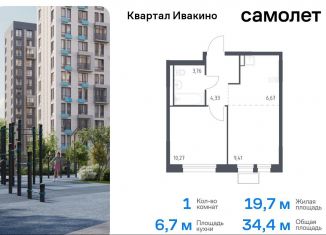 Продам 1-ком. квартиру, 34.4 м2, Московская область, жилой комплекс Квартал Ивакино, к3