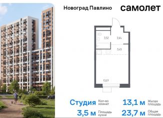 Продается квартира студия, 23.7 м2, Балашиха