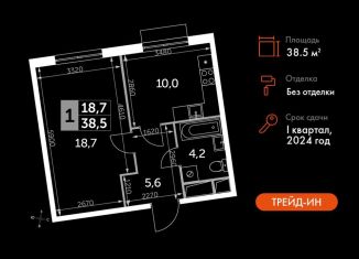 Продажа 1-ком. квартиры, 38.5 м2, Московская область, Римский проезд, 13